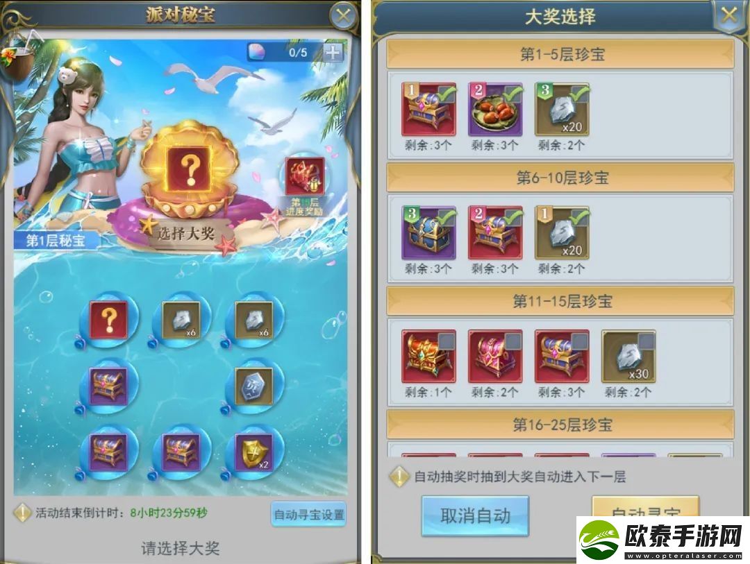 斗罗大陆h5夏日派对活动攻略