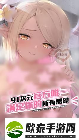 91免费版看片