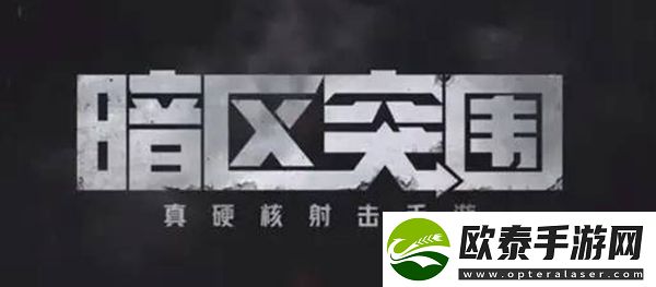 暗区突围灵敏度怎么调最稳二指