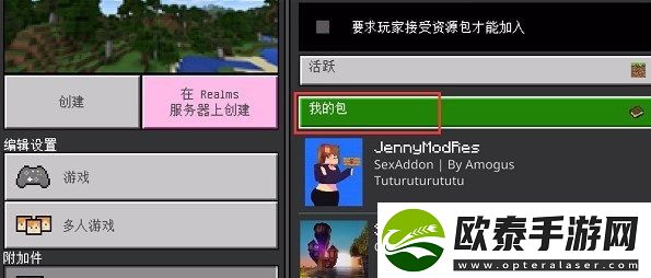 我的世界珍妮模组无遮挡完整版怎么下载