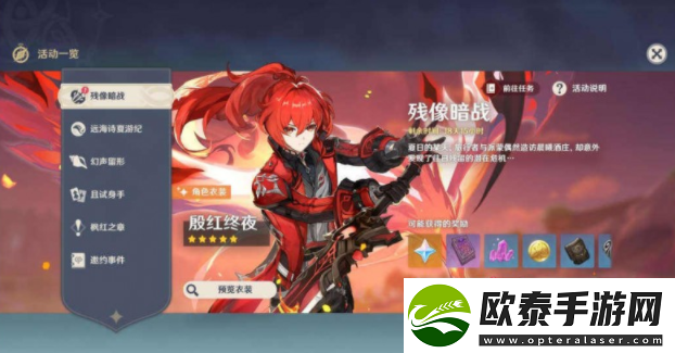原神2.8残像暗战第三天怎么玩