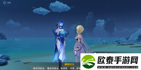 原神错位的海螺在哪里