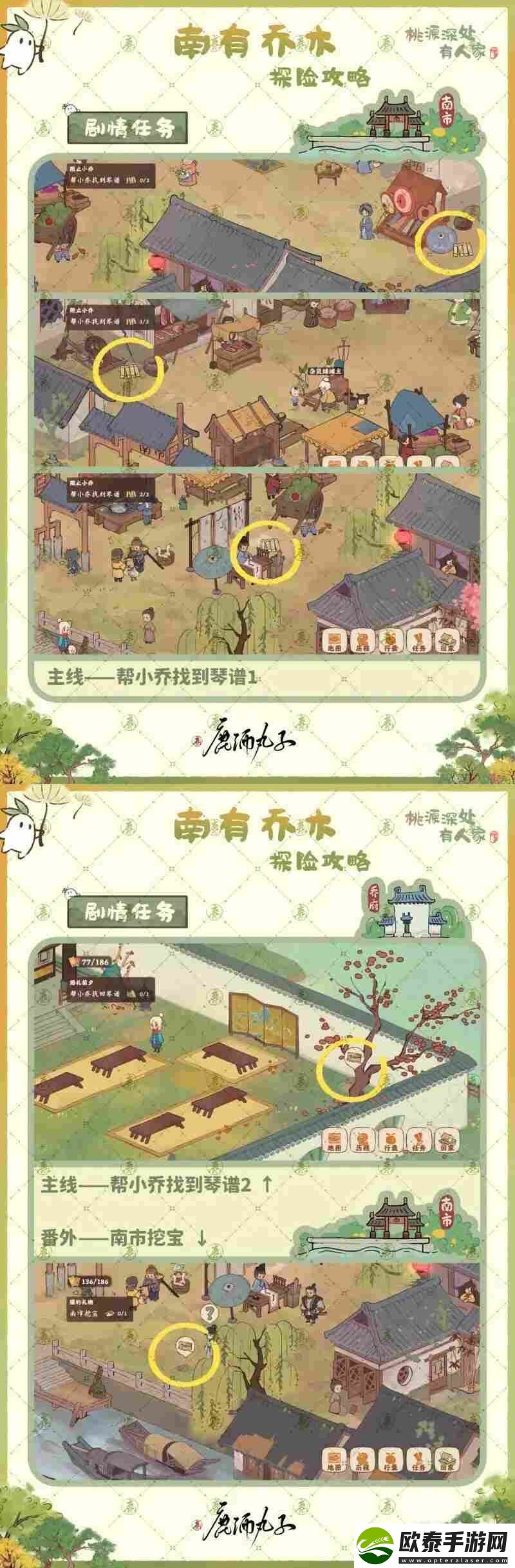 桃源深处有人家剧情探险任务攻略汇总一览