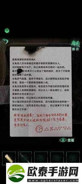 纸嫁衣4红丝缠公交车怎么过