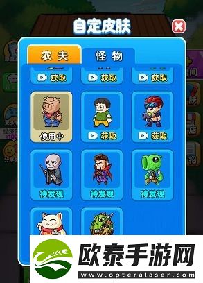 别惹农夫隐藏皮肤怎么解锁