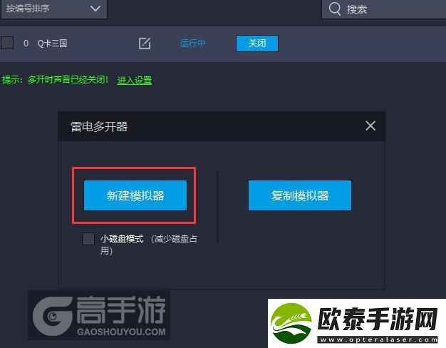 原创Q卡三国怎么双开、多开