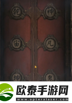 纸嫁衣4暗门在哪里