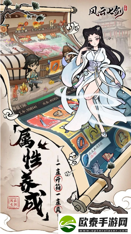 风云七剑兑换码大全