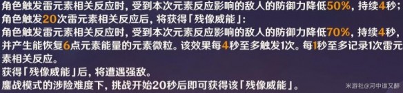 原神2.8残像暗战第三天怎么玩