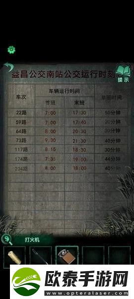 纸嫁衣4红丝缠公交车怎么过