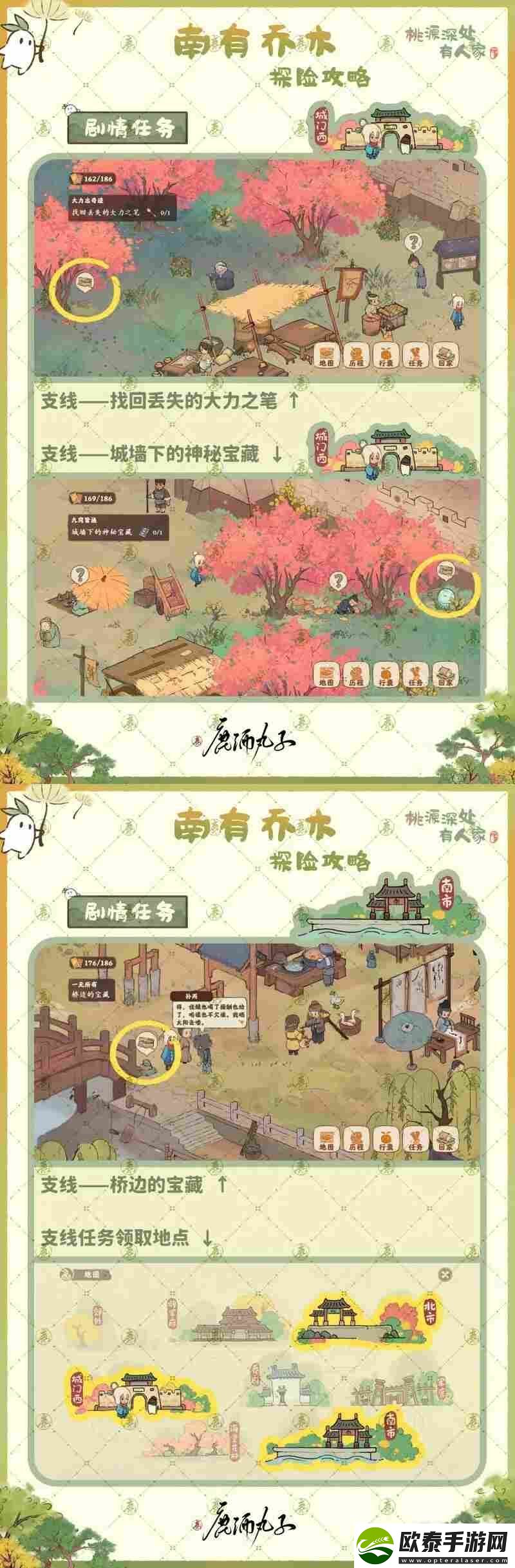 桃源深处有人家剧情探险任务攻略汇总一览