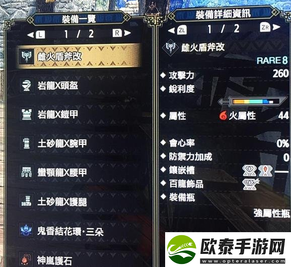 怪物猎人崛起曙光榴弹盾斧毕业搭配推荐