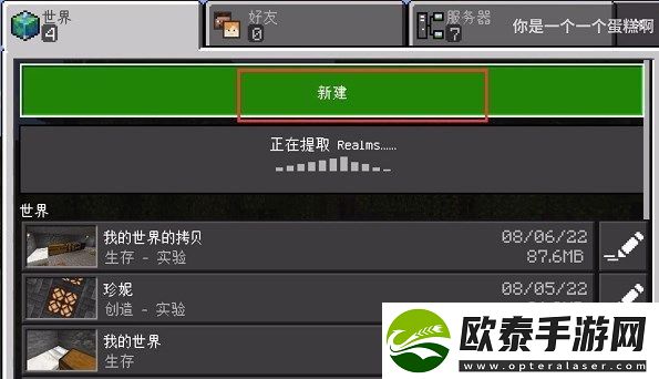 我的世界珍妮模组无遮挡完整版怎么下载