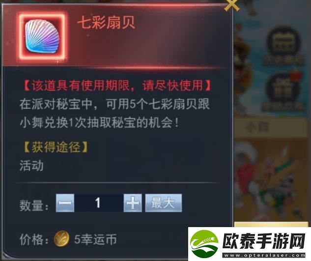 斗罗大陆h5夏日派对活动攻略