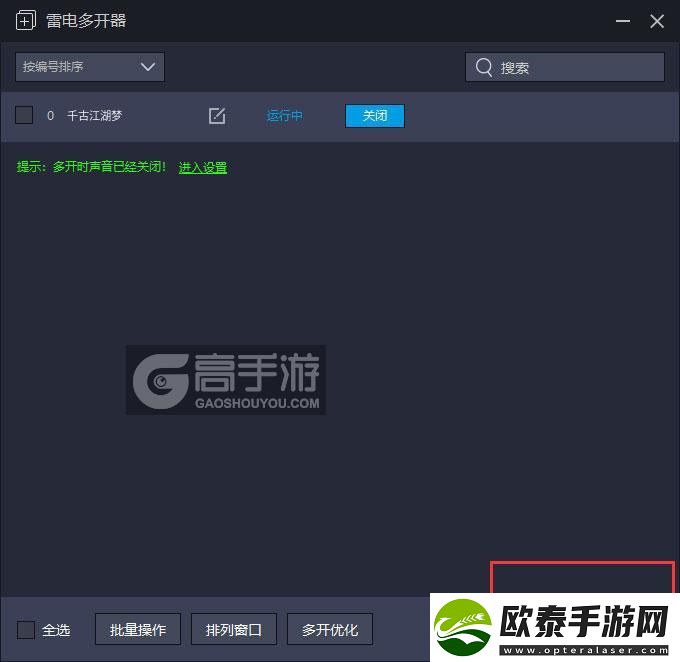 原创千古江湖梦怎么双开、多开