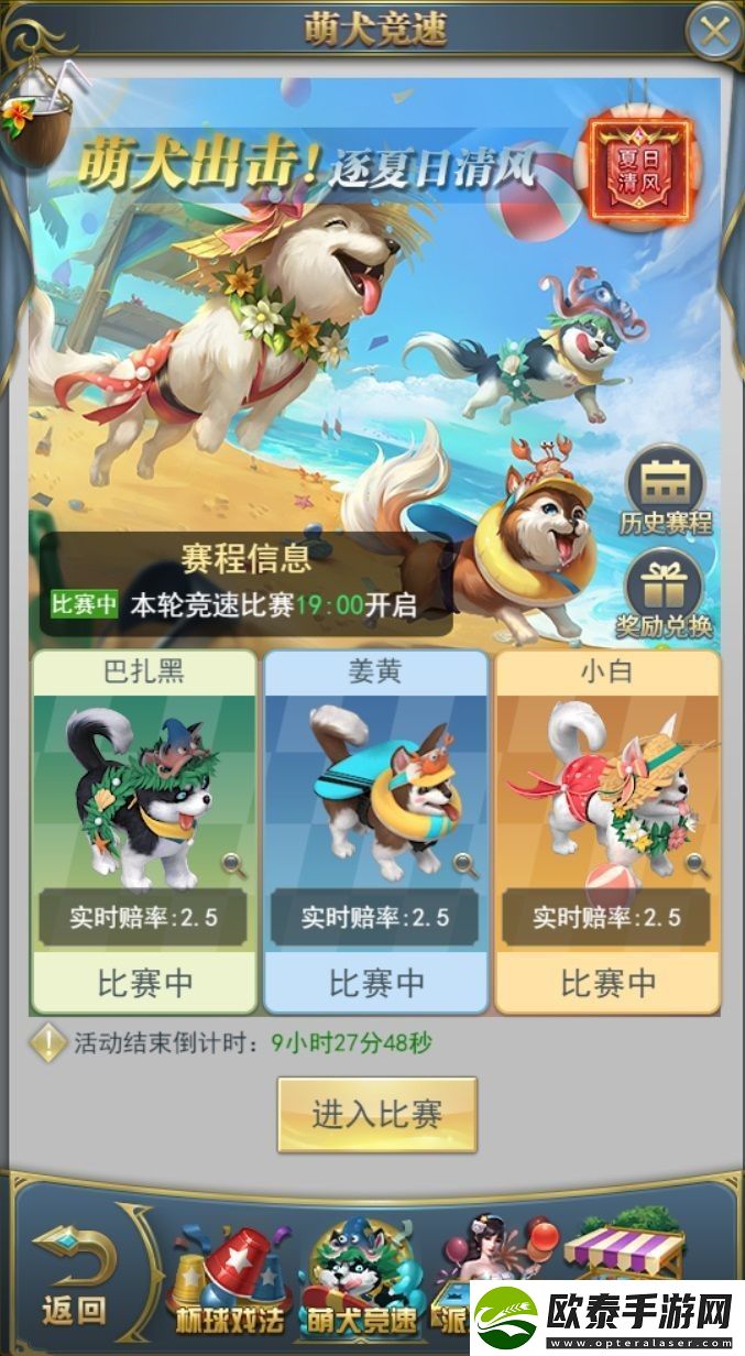斗罗大陆h5夏日派对活动攻略