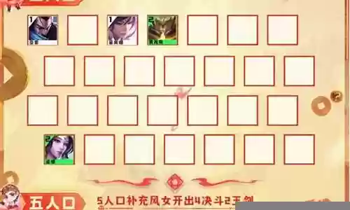 天选莫甘娜阵容搭配：攻略助你突破难关