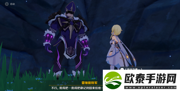 原神错位的海螺在哪里