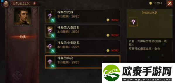 暗黑破坏神不朽赌装备怎么赌