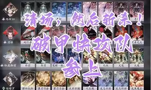 最新破甲队最强阵容搭配：地图导航与快速移动技巧