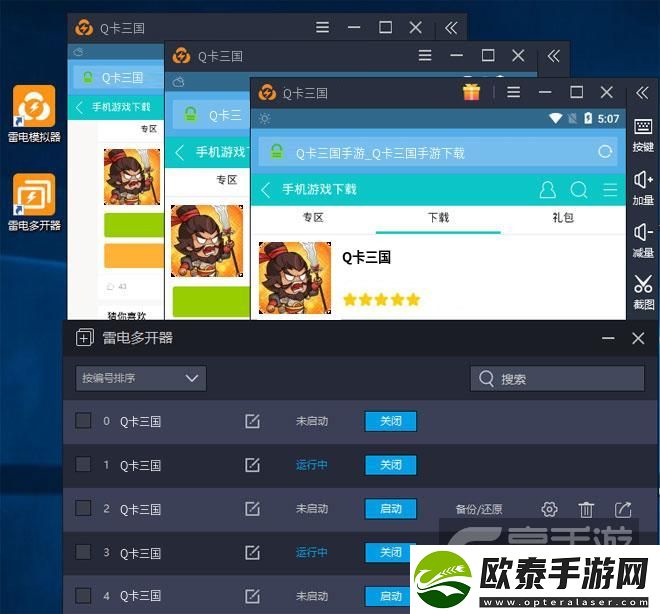 原创Q卡三国怎么双开、多开