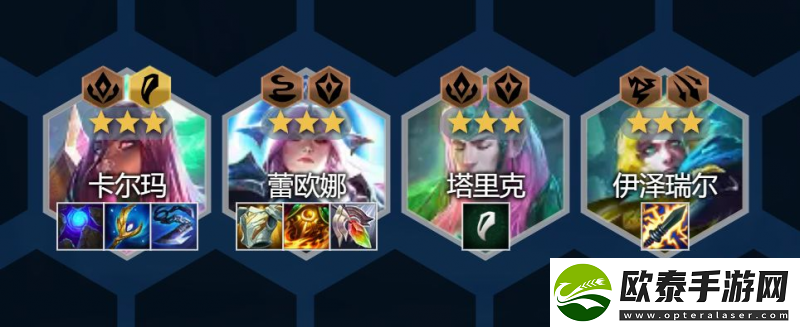 云顶之弈新版卡尔玛出装及阵容2022