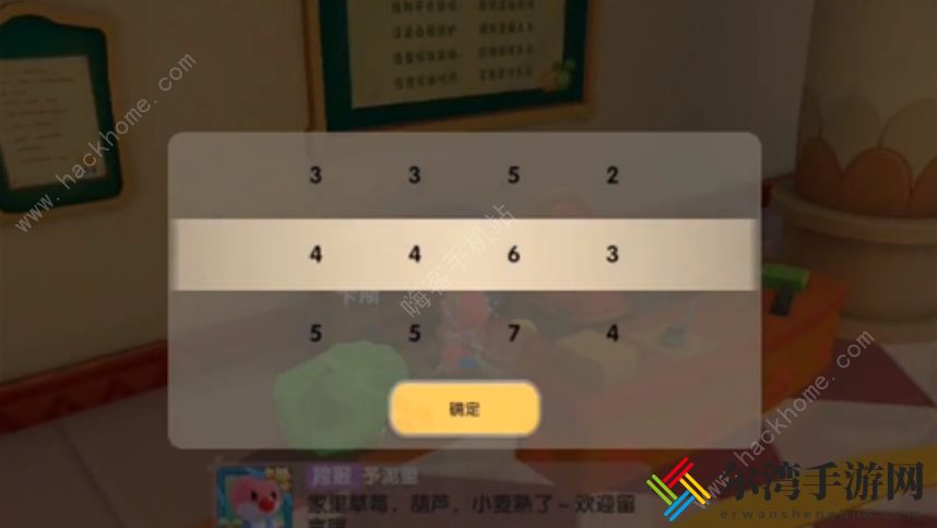 摩尔庄园手游密码箱密码大全 2021庄园档案密码汇总