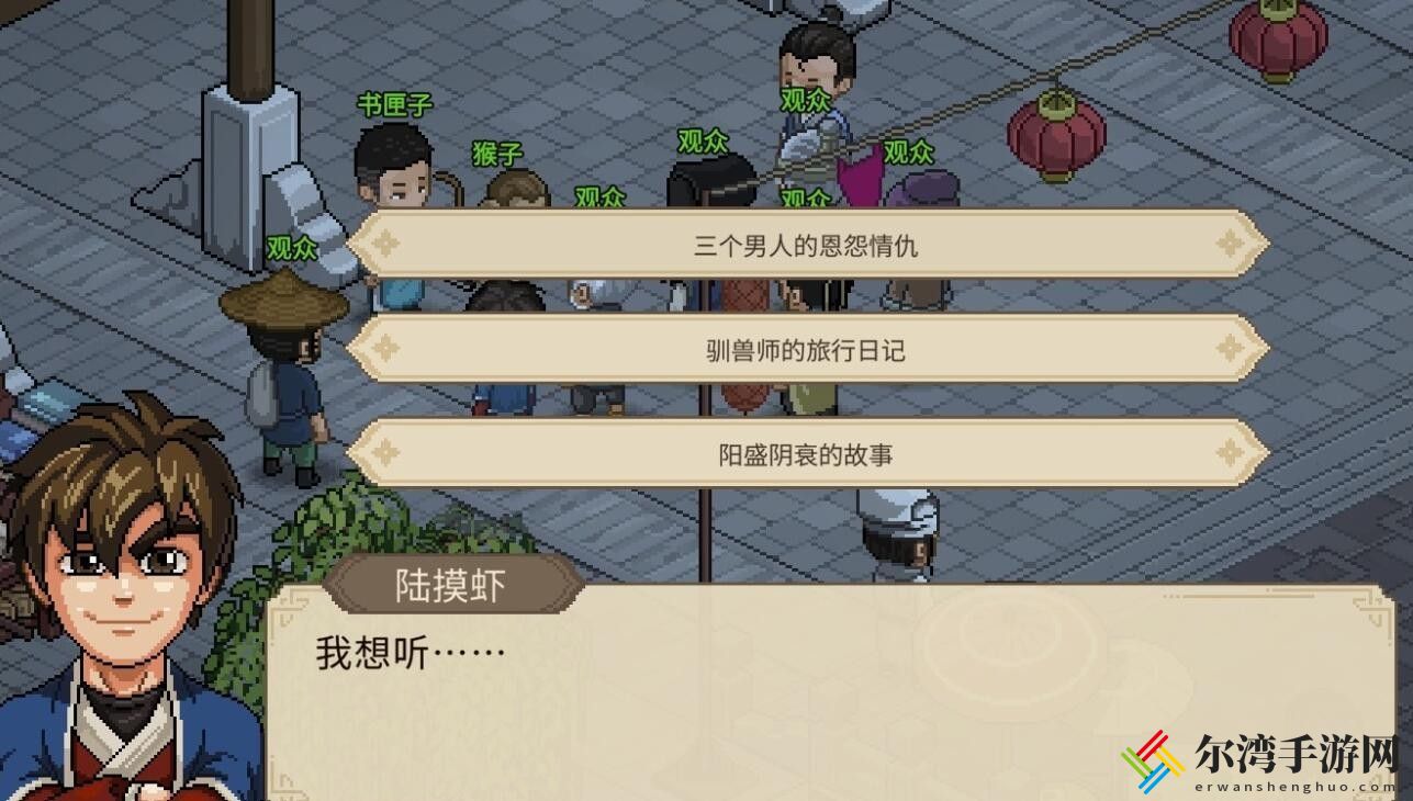 大侠立志传寅子彩蛋在哪里