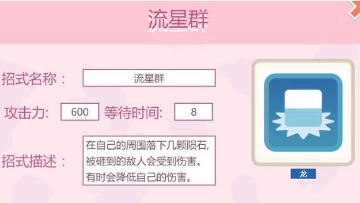宝可梦大探险技能搭配攻略 各系技能选择推荐-游戏潮