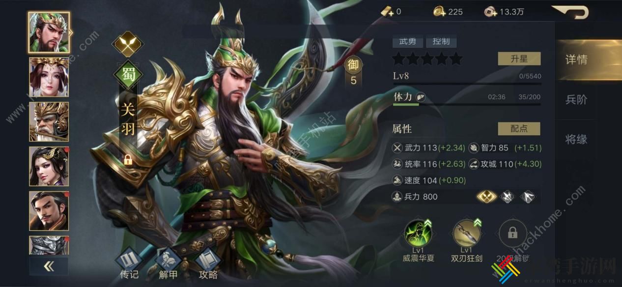 荣耀新三国攻略大全 新手入门不走弯路