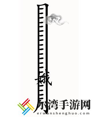 汉字魔法嫦娥奔月怎么过