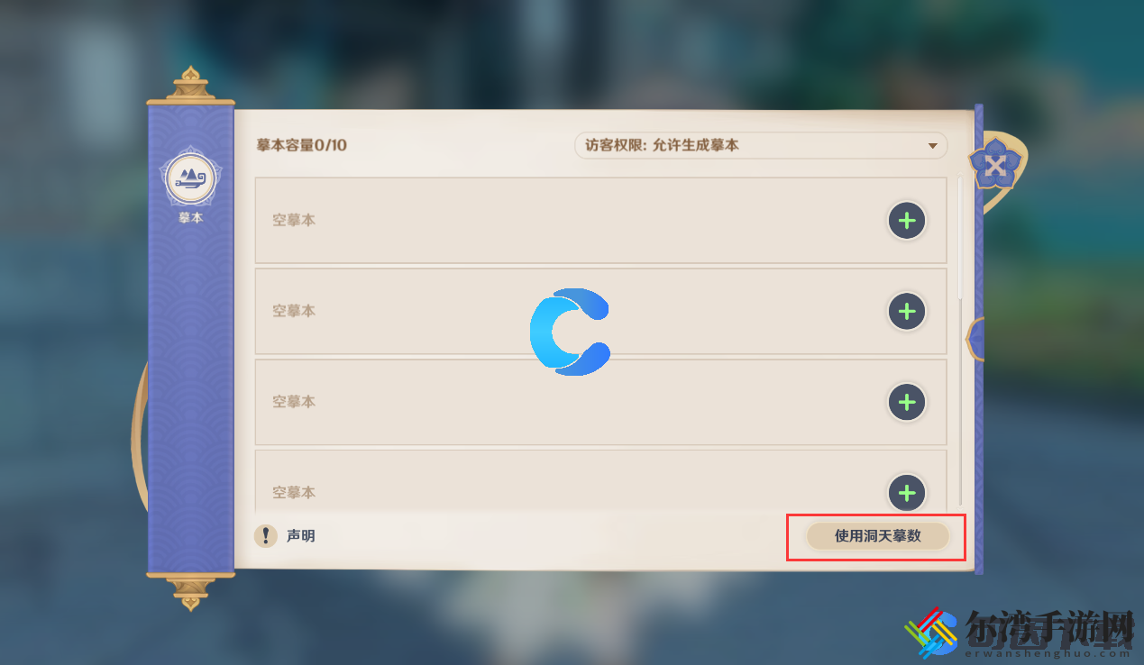 原神尘歌壶猫猫社洞天摹数代码复制码分享 角色成长最快路径