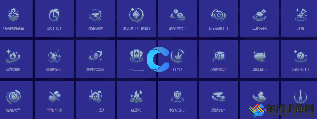 金铲铲之战S10对冲基金+强化符文属性介绍 剧情解析与情感沉浸