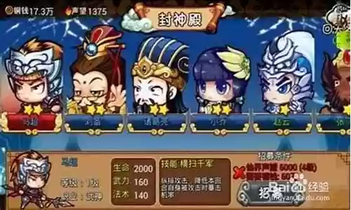 天朝武将搭配阵容推荐最新：PVP经验值快速获取策略