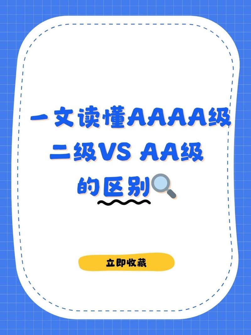 AAAA级毛与AAAA的区别在哪里