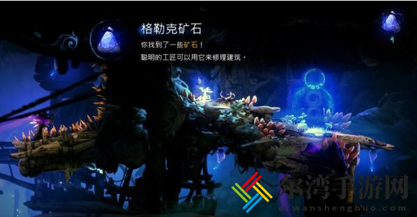 精灵与萤火意志泉源与林地怎么过
