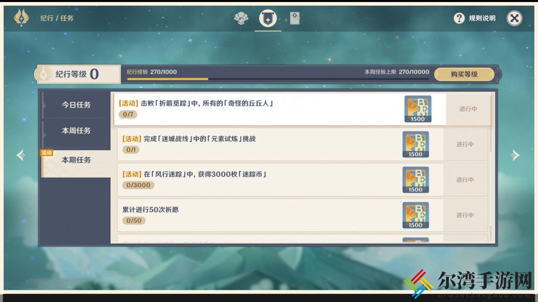 原神折箭觅踪奇怪的丘丘人位置大全 折箭觅踪7个目击地点详解
