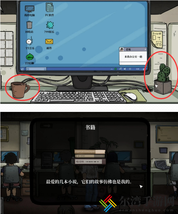 彼岸画廊第三章怎么通关 第三章图文通关攻略