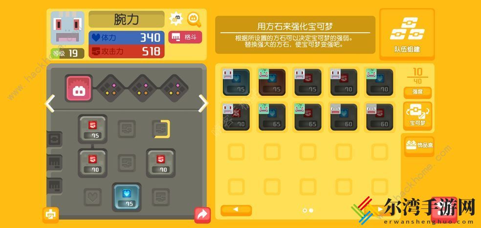 宝可梦大探险初始选择大全 开局选谁更好