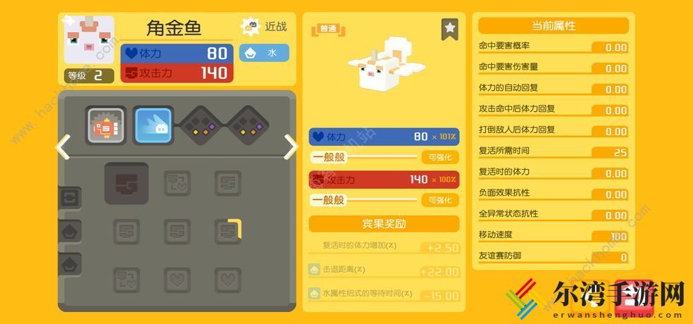 宝可梦大探险初始选择大全 开局选谁更好