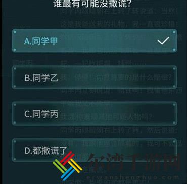 犯罪大师EAC眼睛测谎科普篇答案 EAC眼睛测谎科普篇攻略-游戏潮
