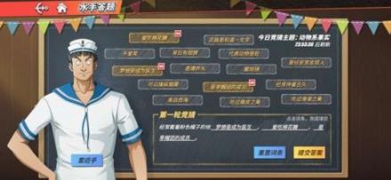 航海王热血航线6月7日答案 水手答题6月7日答案-游戏潮
