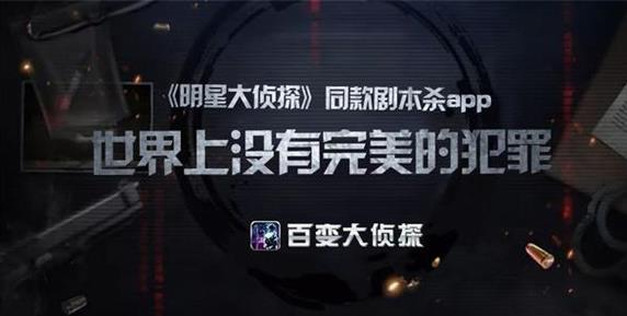 百变大侦探彼岸凶手是谁？探彼岸凶手答案攻略-游戏潮