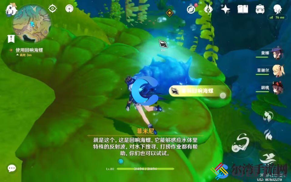 原神特尔克西的奇幻历险上水妖的猜想完成攻略 攻略分享升级技巧
