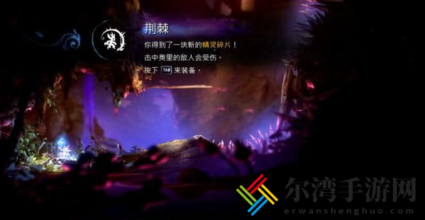 精灵与萤火意志泉源与林地怎么过