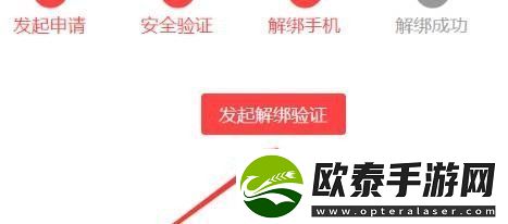 三国杀手机号怎么解绑