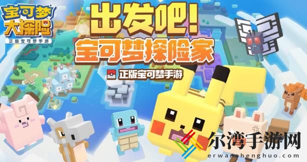 宝可梦大探险技能搭配攻略 各系技能选择推荐-游戏潮
