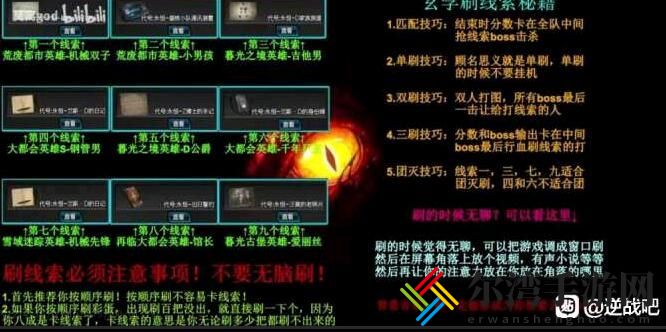逆战女仆宠物线索攻略 1-9女仆宠物线索触发攻略