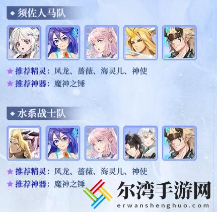闪烁之光须佐之男怎么搭配阵容