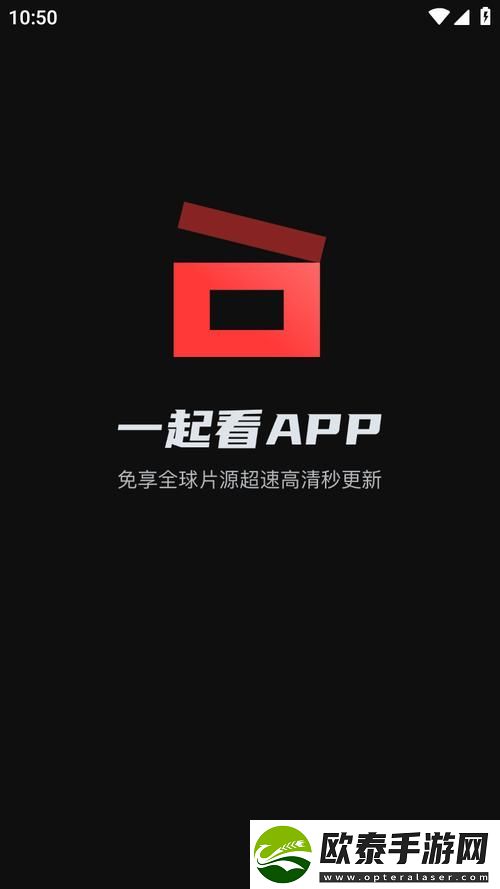 一起看tv最新app